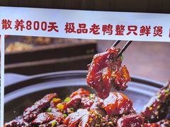 -回味黑鸭煲·始于2006(万松园店)