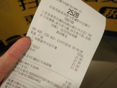 账单-麦当劳(溧阳万达店)