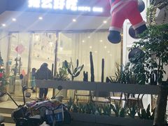 -辣么好吃私厨(新城店)