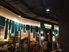 -付掌柜在成都·热炒砂锅集(金禾店)