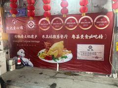 -文记壹心鸡(宝华路店)