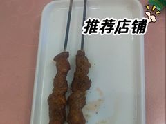 -烤肉宛饭庄(南礼士路店)