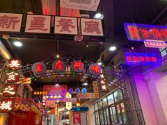 -王庄阿咪海鲜大排档(象园店)