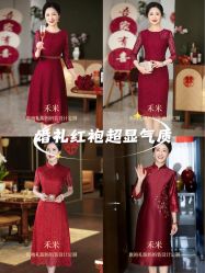 -禾米旗袍妈妈装礼服定制(嘉业国贸店)