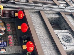门面-盘飧市(春熙路店)