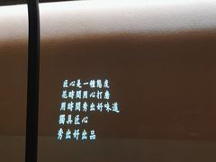 -首秀·四川料理(星耀101店)