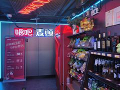 -唱吧麦颂KTV(西单华威潮铺街店)