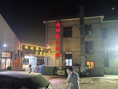 -妈妈的小作坊(陈家镇店)