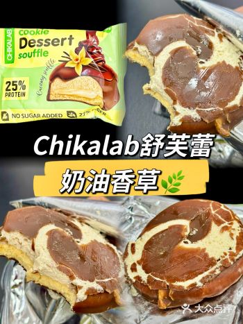 舒芙蕾测评-奶油香草味（附量）