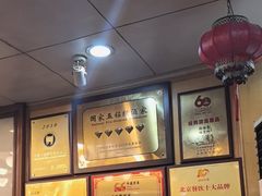 -烤肉季饭庄