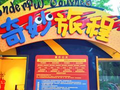 -北京野生动物园