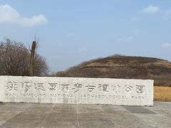 -汉景帝阳陵博物院