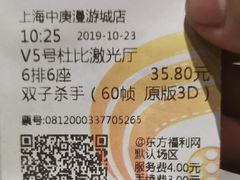 -春天国际影城(中庚漫游城杜比全景声店)