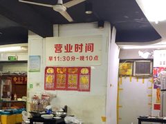 大堂-慧姐烤串(南宁南小区店)