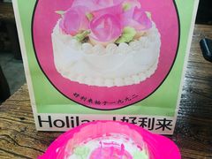 一朵小红花-好利来(革新店)