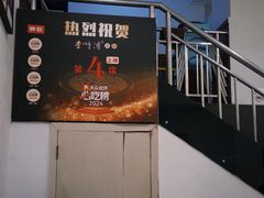 -李师傅脆肚(梅林店)