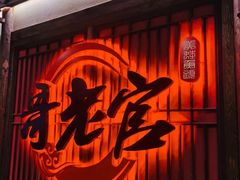 -哥老官重庆美蛙鱼头(日月光店)
