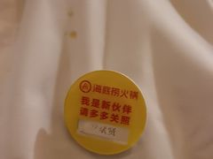 -海底捞火锅(杭州富阳富春新天地店)