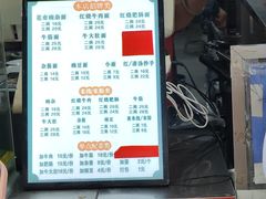 -花市豌杂面(民生路店)