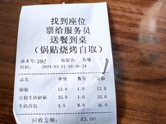 -李记清真馆(打钉巷店)