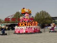 -北京欢乐谷