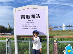 -青海湖国家重点风景名胜区