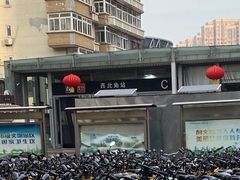 -正味斋锅巴菜(西北角店)