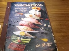 -山葵家·创意料理(EFC欧美广场店)