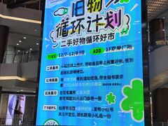 -永旺梦乐城(武汉金桥店)