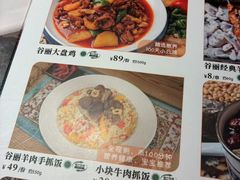 -谷丽麦馕新疆菜·清真(步步高梅溪新天地店)