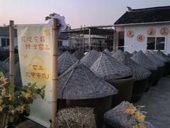 -苏州市吴中区光福窑上花果蜜饯厂