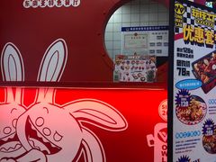 -玩味工厂·东南亚特色餐厅(太古里店)