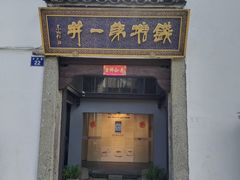 -鼓楼(西湖风景名胜区)