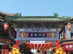 -古文化街旅游区