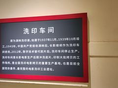 -长影旧址博物馆