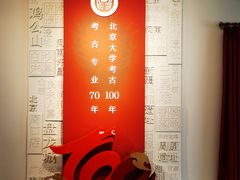 -北京大学赛克勒考古与艺术博物馆