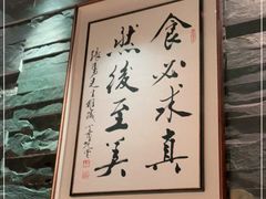 -新荣记(建国门外大街店)