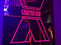 -星聚会KTV(苏州信投大厦店)