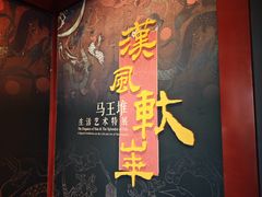 -北京大葆台遗址博物馆