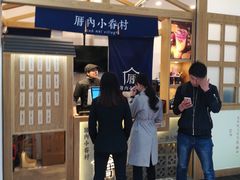 -厝内小眷村(合肥华府骏苑店)