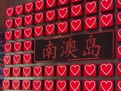 -南澳岛打卡果汁冰公司