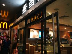 门面-麦当劳(宝山大厦店)