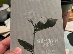 -奈雪茶院·茶室茶馆(广州粤海天地店)