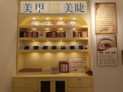 -安吉缦·美甲·美睫
