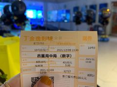 -金逸影城(大悦城IMAX激光店)