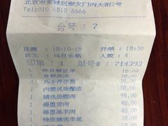 -内蒙古驻京办餐厅