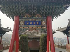 -李自成行宫