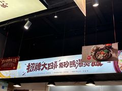 -依立香饭·紫砂鸡汤煲饭(紫云阁店)