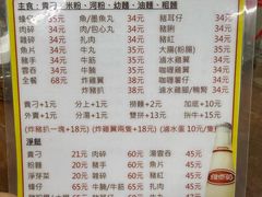 -新武二广福潮粉面食馆(哥英布拉街)