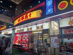 -地摊风云龙虾烧烤铺(润和国际店)